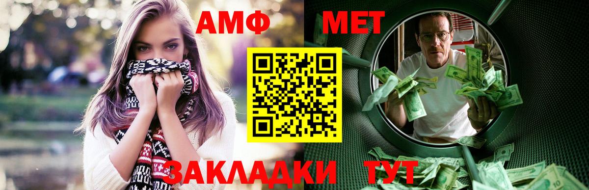 Тельмана  АМФ  Вход с VPN  Amphetamine Premium 