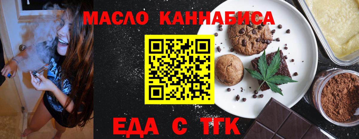 Тельмана  Canna-Cookies конопля  Вход с VPN 