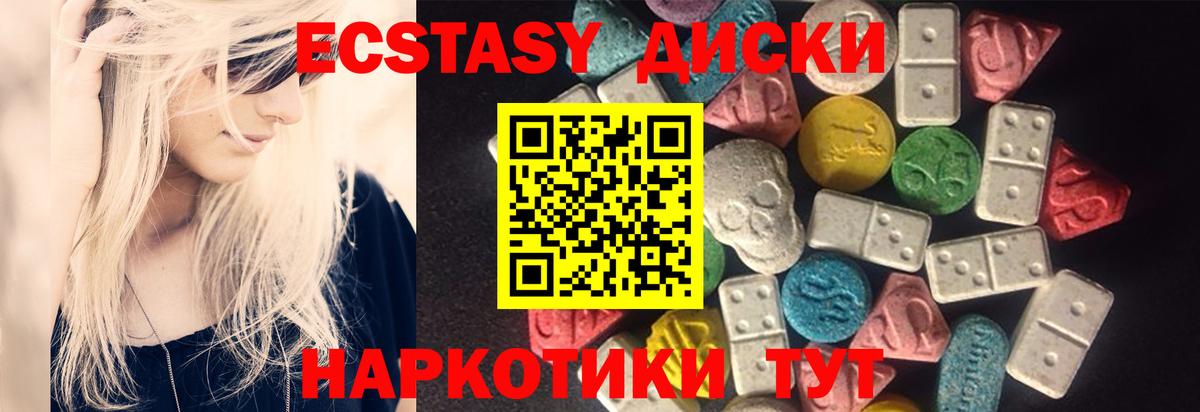 ЭКСТАЗИ  Вход с VPN  Экстази 280мг  Тельмана  что такое   площадка состав  Ecstasy TESLA 