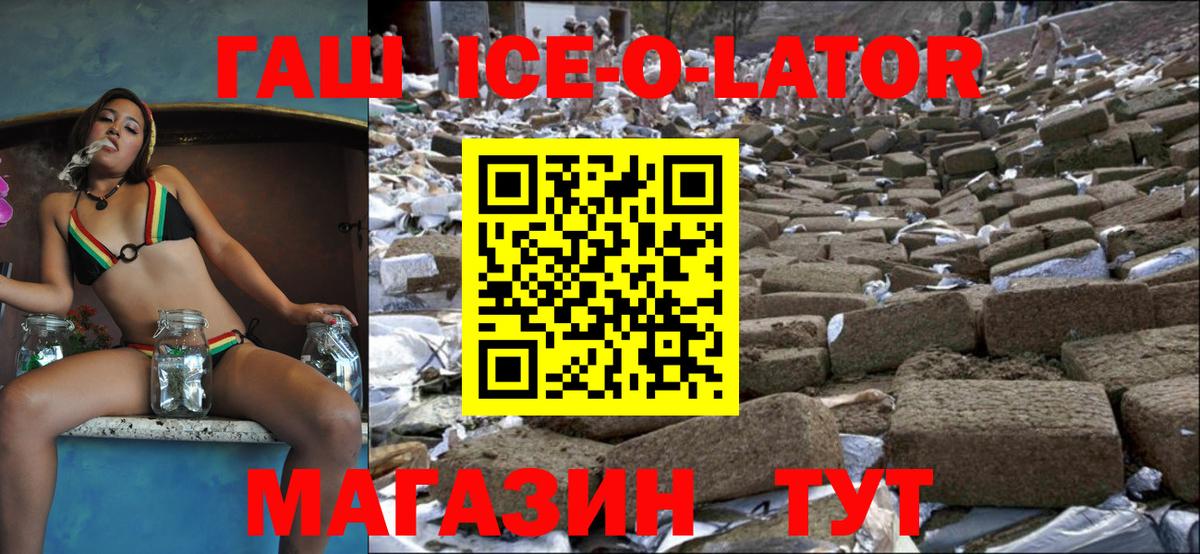 ГАШ гашик  Гашиш  Тельмана  Вход с VPN 