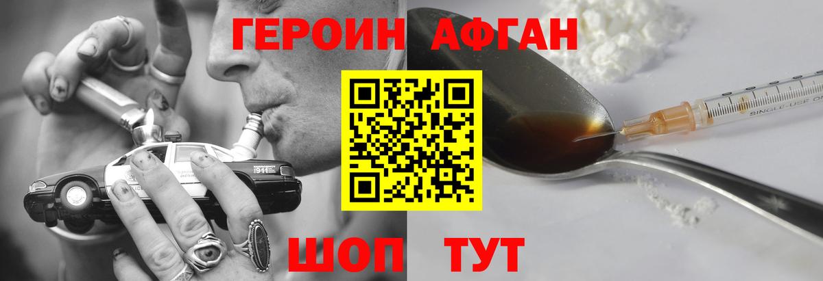 Героин хмурый Тельмана