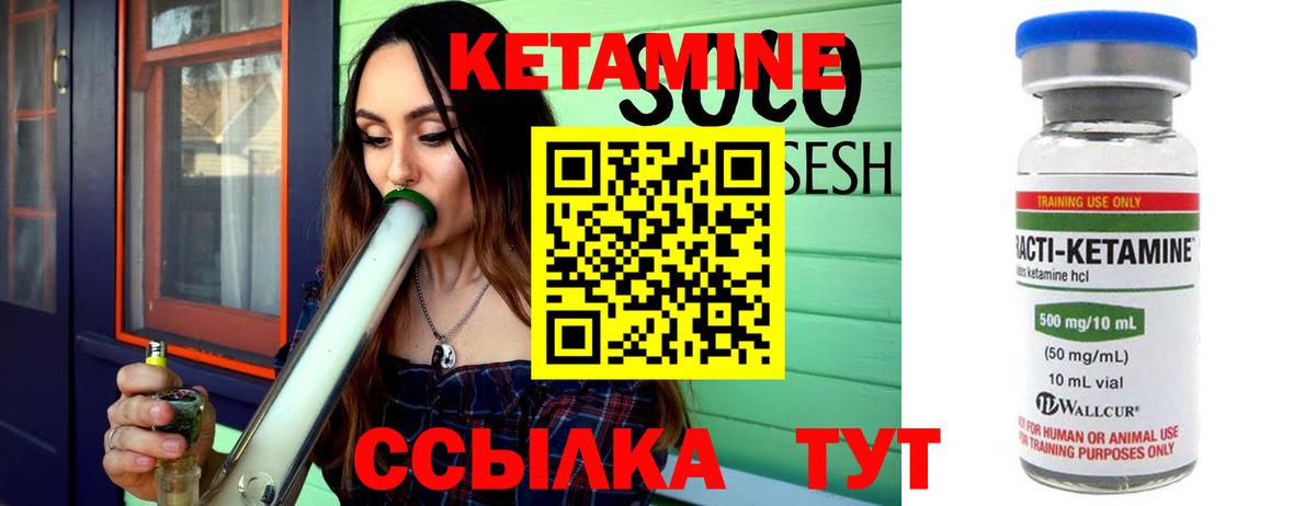 КЕТАМИН VHQ  Кетамин VHQ  Тельмана  Вход с VPN 