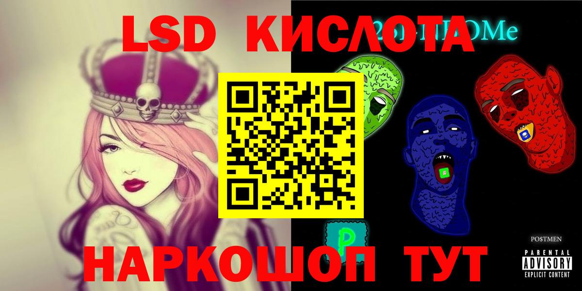 LSD-25 экстази кислота  LSD-25 экстази ecstasy  Тельмана  Вход с VPN 