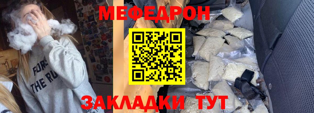 Мефедрон мука  Вход с VPN  МЕФ  МЯУ-МЯУ мука  Тельмана  МЯУ-МЯУ 