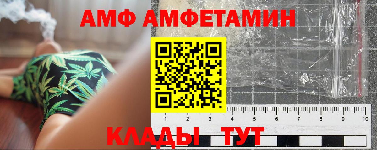 МЕТАМФЕТАМИН пудра Тельмана
