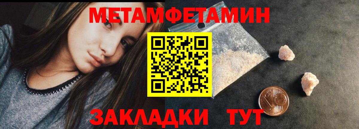 МЕТАМФЕТАМИН Декстрометамфетамин 99.9%  МЕТАМФЕТАМИН Декстрометамфетамин 99.9%  Тельмана  Вход с VPN 