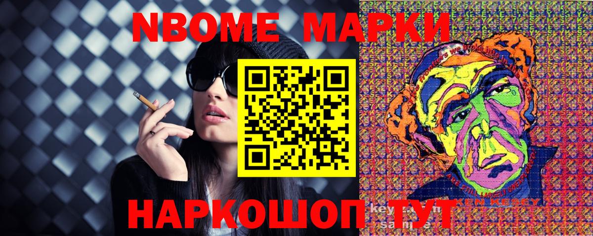 Наркотические марки 1,5мг Тельмана