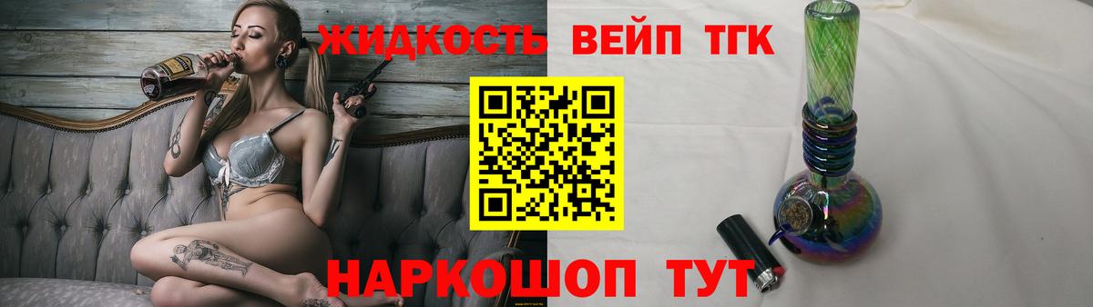 Тельмана  ТГК THC oil  Вход с VPN 