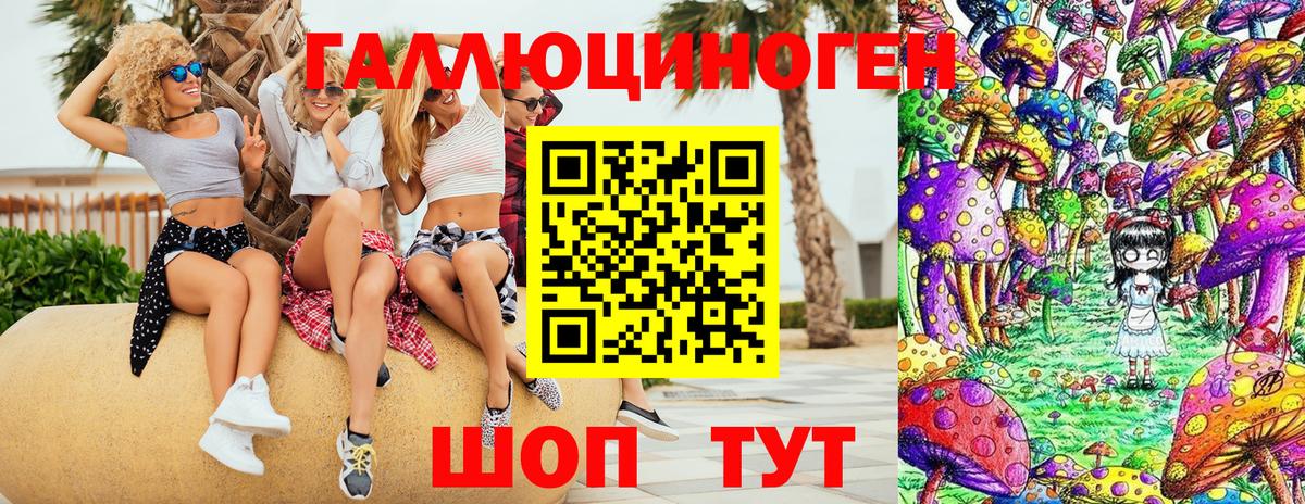 Псилоцибиновые грибы Magic Shrooms Тельмана