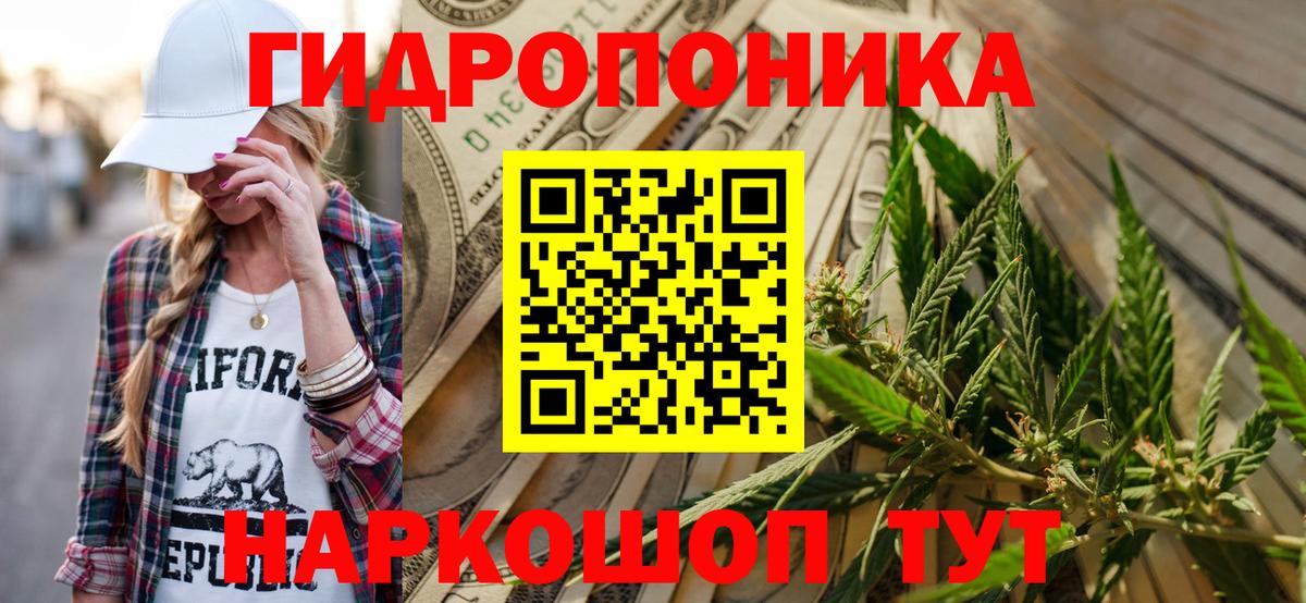 Тельмана  Каннабис ГИДРОПОН  Вход с VPN  МАРИХУАНА AK-47  Марихуана OG Kush 